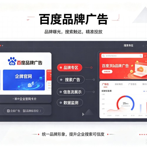 袁州百度品牌广告