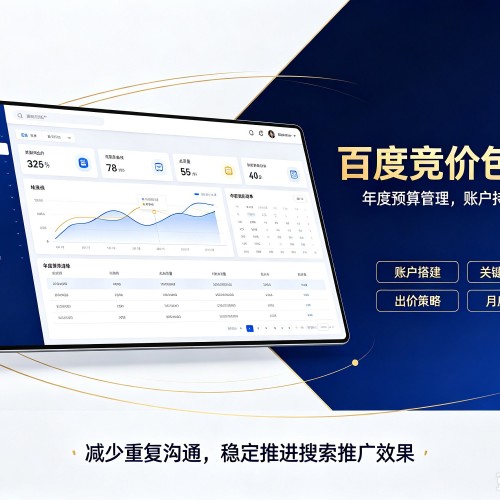 袁州百度竞价包年